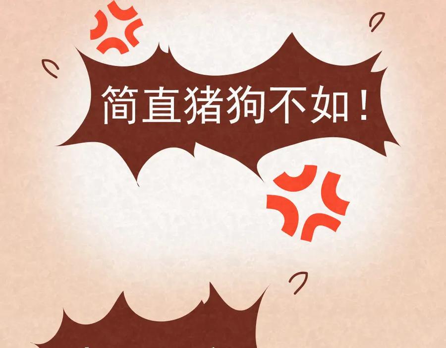 《全世爱》第17话 男人们聚在一起就是看小黄片？！ 第24页