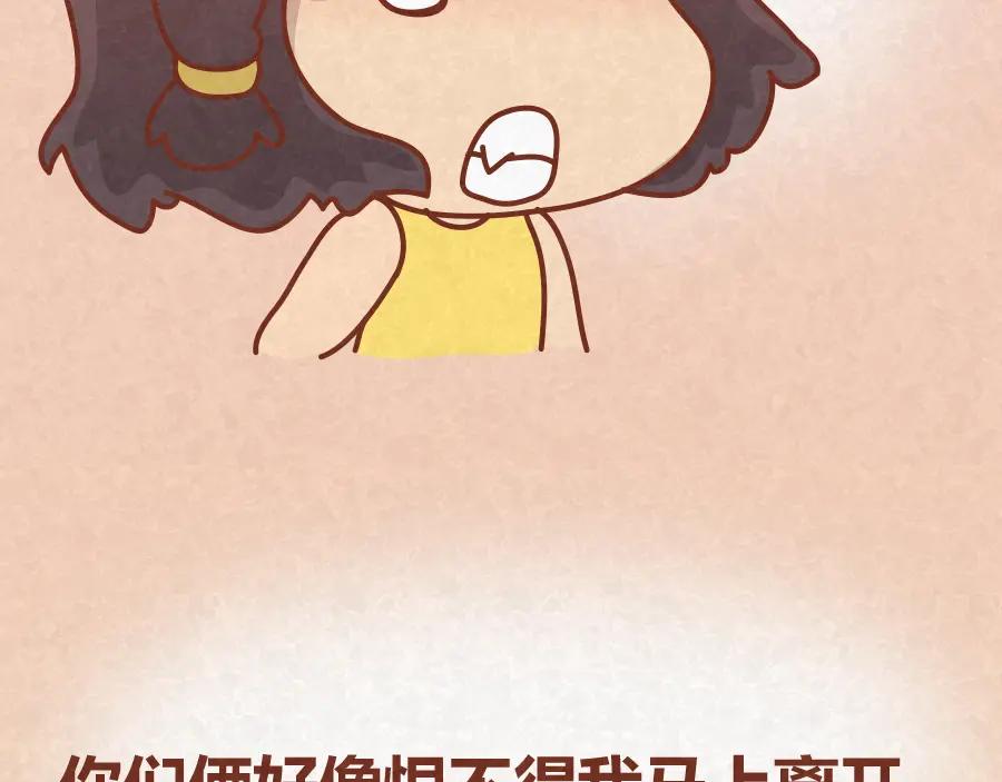 《全世爱》第18话 最值得高兴的事 第14页