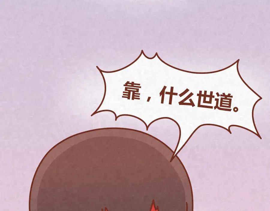 《全世爱》第18话 最值得高兴的事 第8页