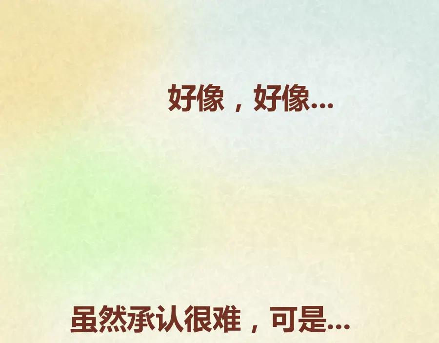《全世爱》第18话 最值得高兴的事 第26页