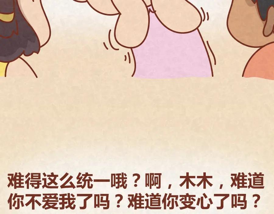 《全世爱》第18话 最值得高兴的事 第16页