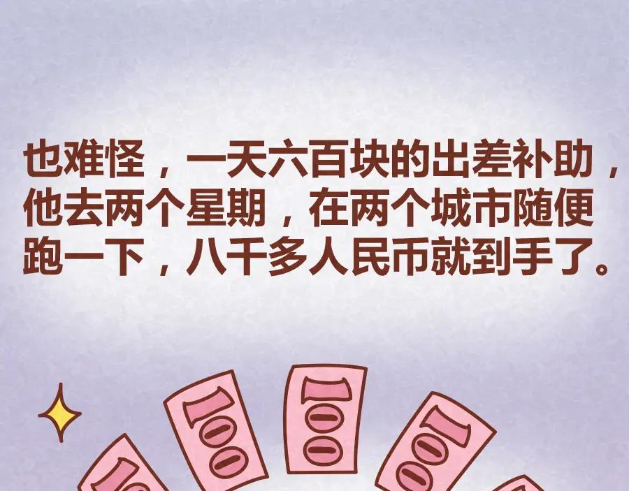 《全世爱》第18话 最值得高兴的事 第6页