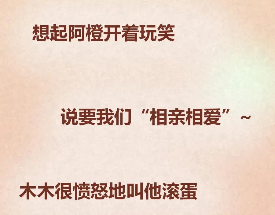 《全世爱》第18话 最值得高兴的事 第30页