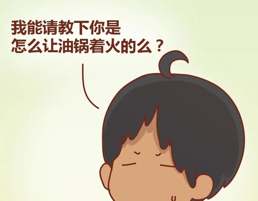 《全世爱》第19话 木木英雄救美蠢萌小懒 第29页