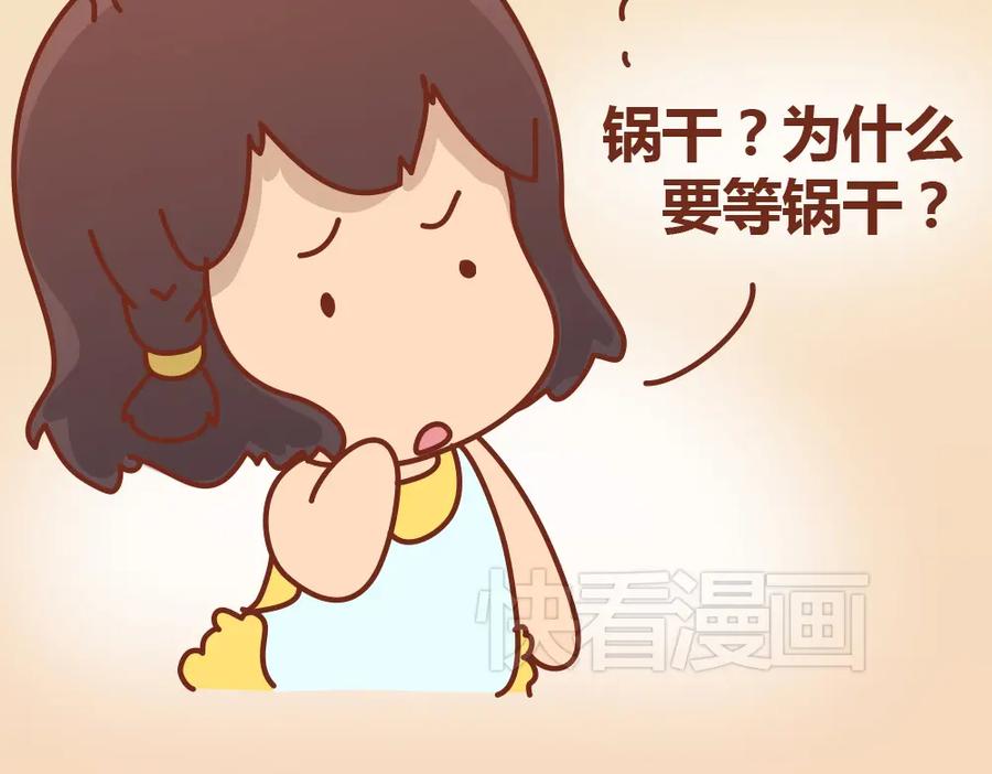 《全世爱》第19话 木木英雄救美蠢萌小懒 第34页