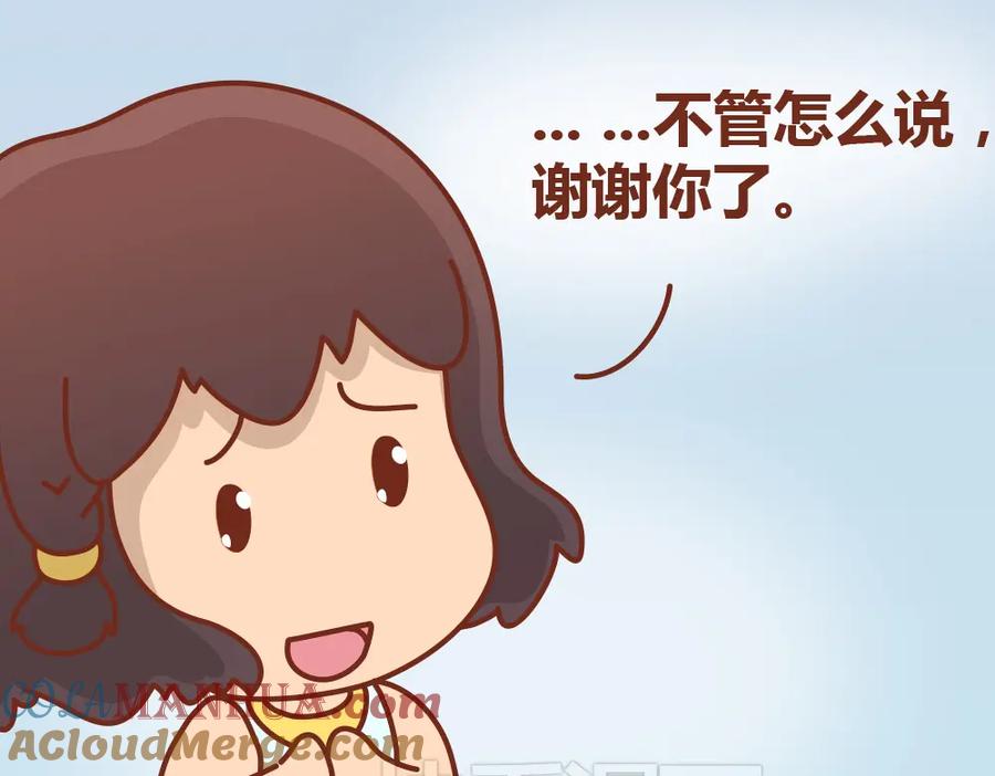《全世爱》第19话 木木英雄救美蠢萌小懒 第48页