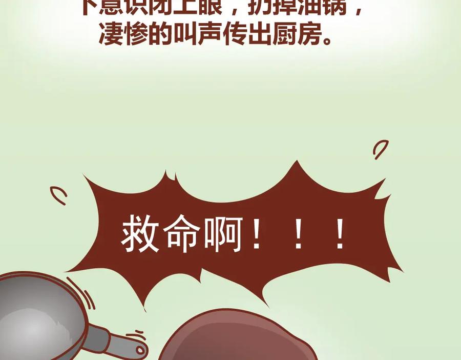 《全世爱》第19话 木木英雄救美蠢萌小懒 第23页