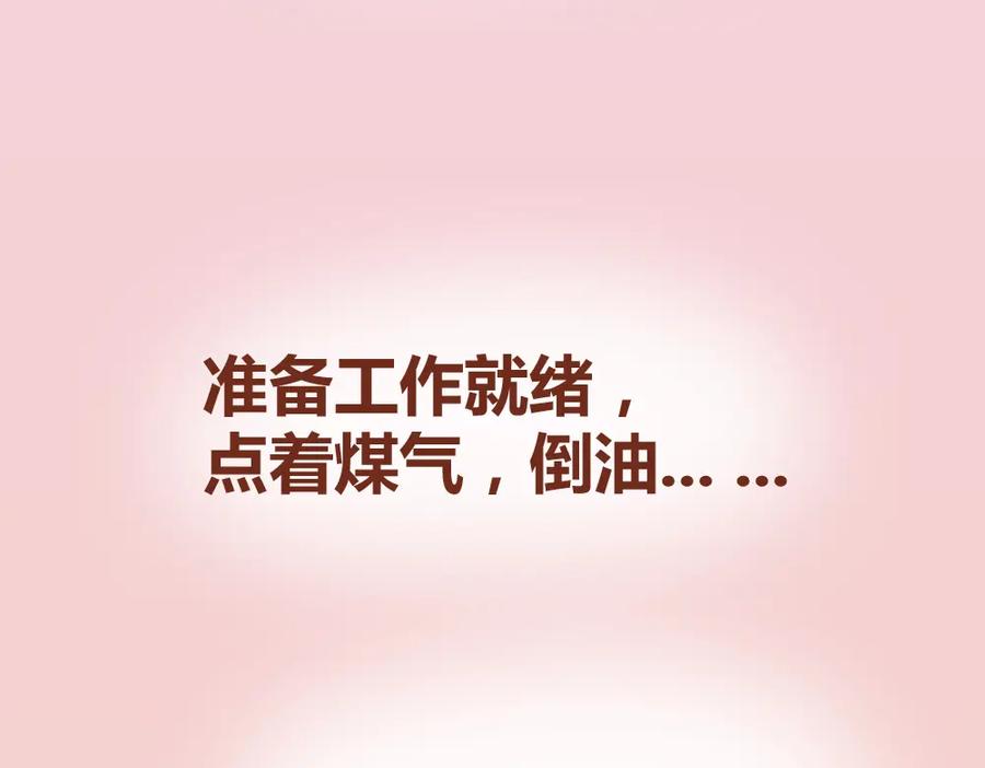 《全世爱》第19话 木木英雄救美蠢萌小懒 第11页