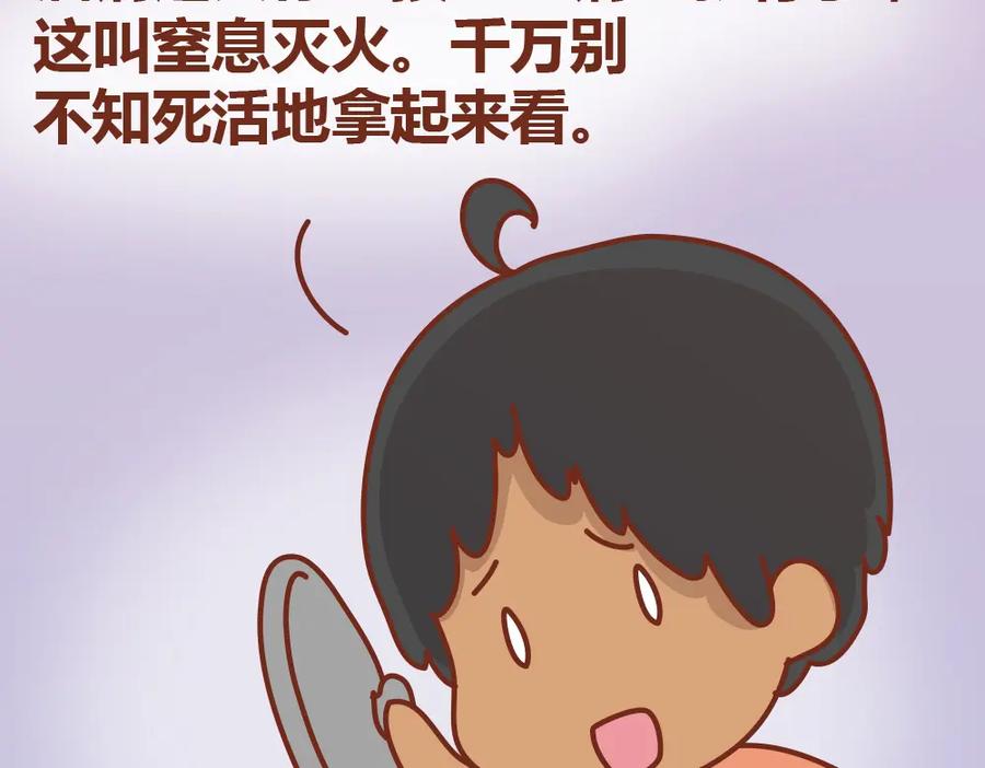 《全世爱》第19话 木木英雄救美蠢萌小懒 第44页
