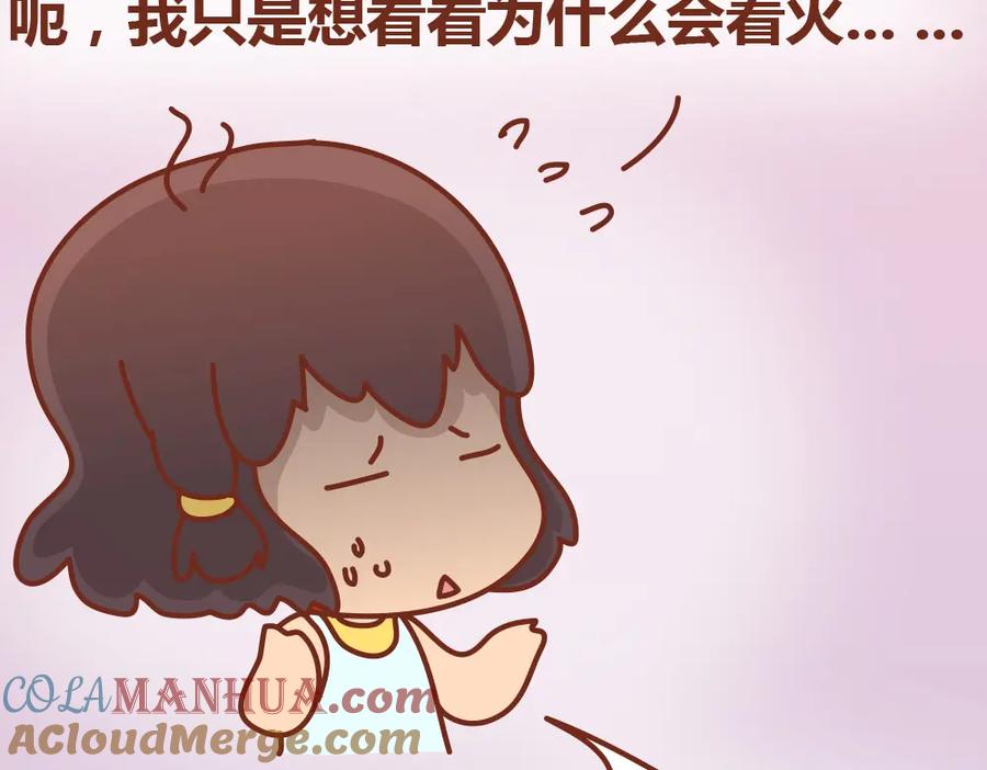 《全世爱》第19话 木木英雄救美蠢萌小懒 第42页
