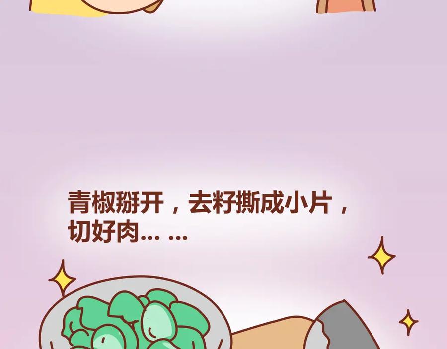 《全世爱》第19话 木木英雄救美蠢萌小懒 第8页