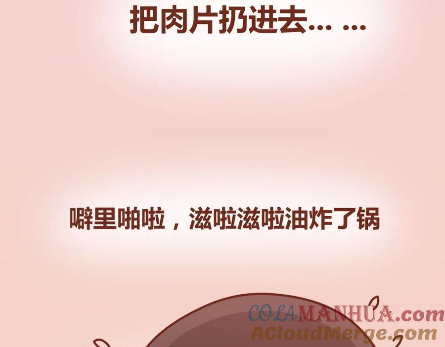 《全世爱》第19话 木木英雄救美蠢萌小懒 第12页