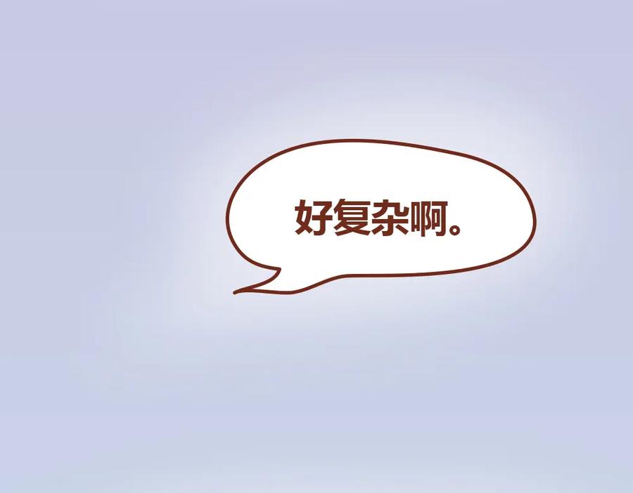 《全世爱》第19话 木木英雄救美蠢萌小懒 第46页