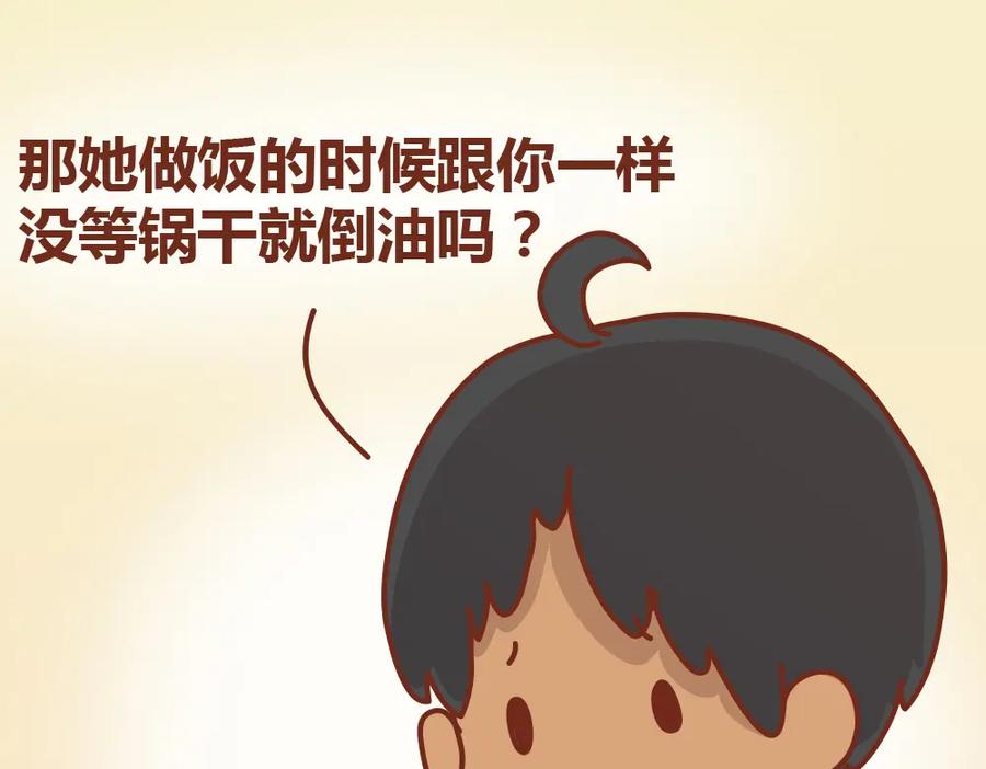 《全世爱》第19话 木木英雄救美蠢萌小懒 第32页