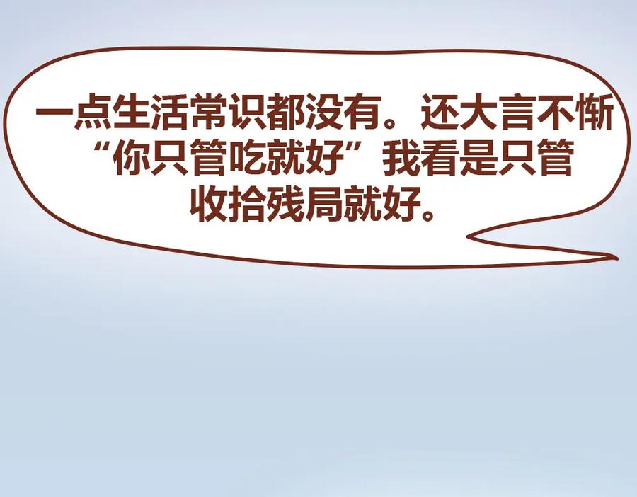 《全世爱》第19话 木木英雄救美蠢萌小懒 第47页