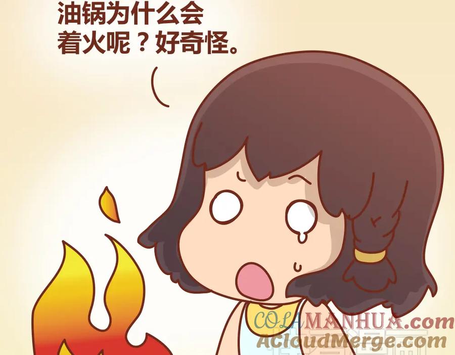 《全世爱》第19话 木木英雄救美蠢萌小懒 第18页