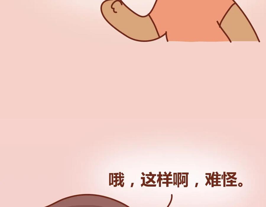 《全世爱》第19话 木木英雄救美蠢萌小懒 第38页