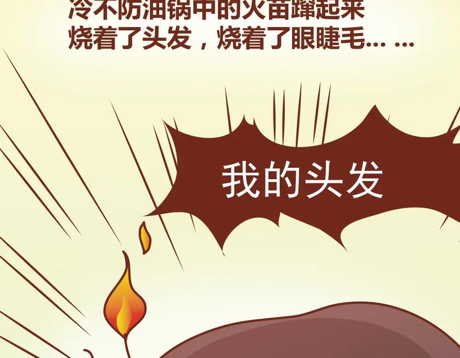 《全世爱》第19话 木木英雄救美蠢萌小懒 第20页