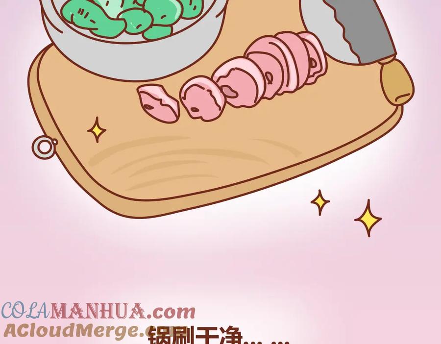 《全世爱》第19话 木木英雄救美蠢萌小懒 第9页