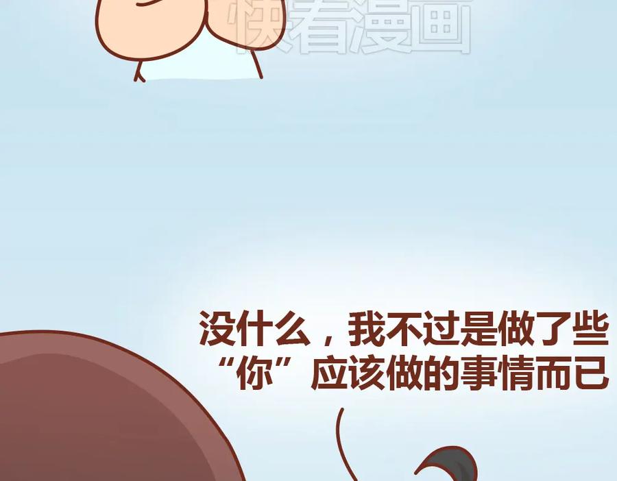《全世爱》第19话 木木英雄救美蠢萌小懒 第49页