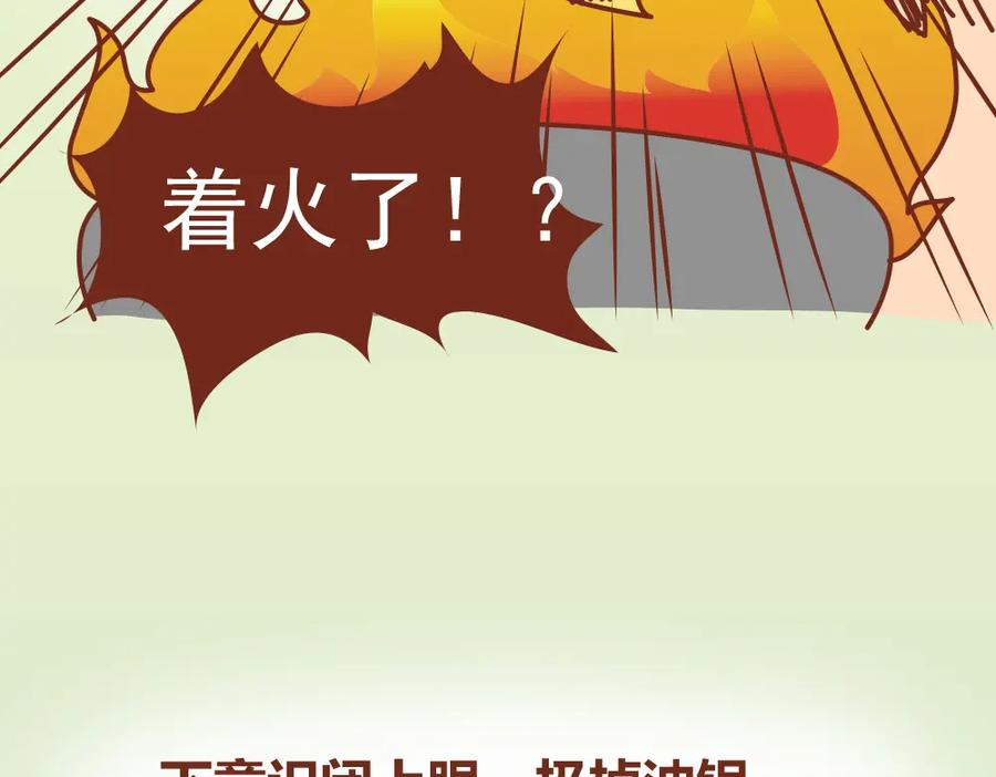 《全世爱》第19话 木木英雄救美蠢萌小懒 第22页