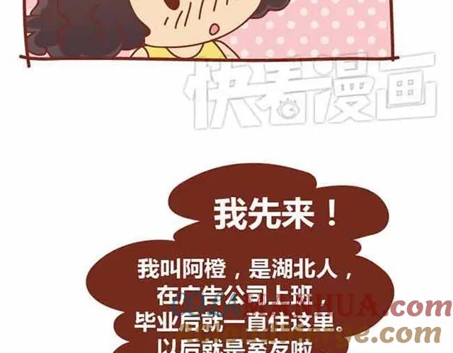 《全世爱》第1-2话 开启全新的生活！ 第40页