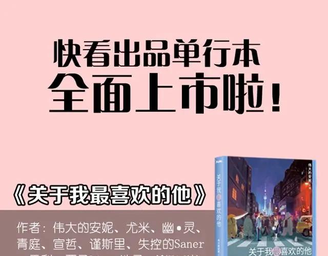 《全世爱》第1-2话 开启全新的生活！ 第66页