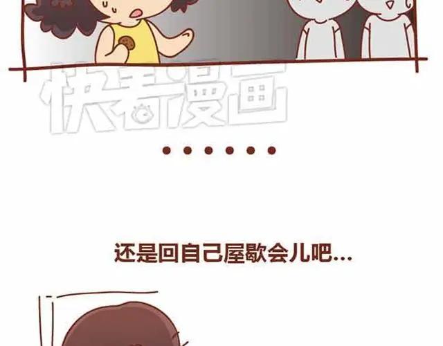 《全世爱》第1-2话 开启全新的生活！ 第54页