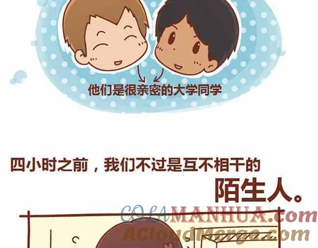 《全世爱》第1-2话 开启全新的生活！ 第34页
