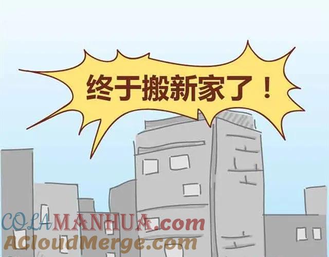 《全世爱》第1-2话 开启全新的生活！ 第31页