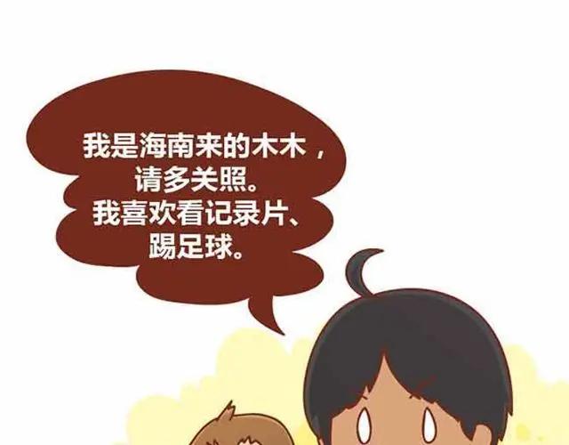 《全世爱》第1-2话 开启全新的生活！ 第42页