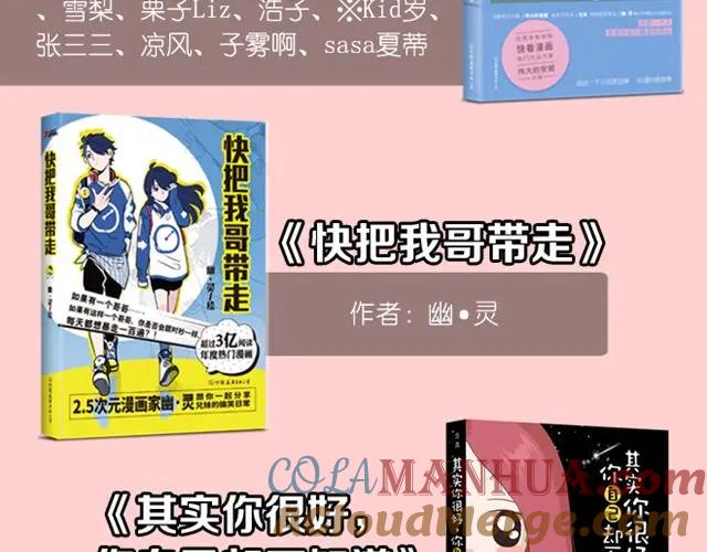 《全世爱》第1-2话 开启全新的生活！ 第67页