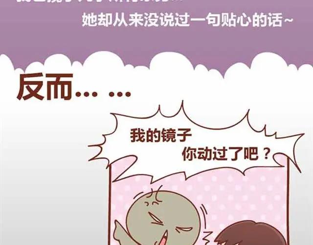 《全世爱》第1-2话 开启全新的生活！ 第14页