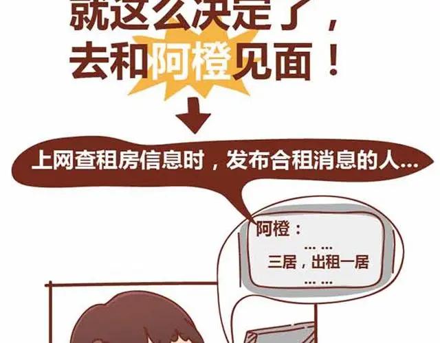 《全世爱》第1-2话 开启全新的生活！ 第21页
