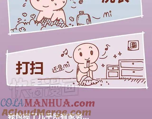 《全世爱》第1-2话 开启全新的生活！ 第13页