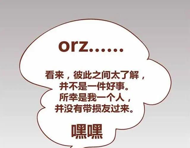 《全世爱》第1-2话 开启全新的生活！ 第63页