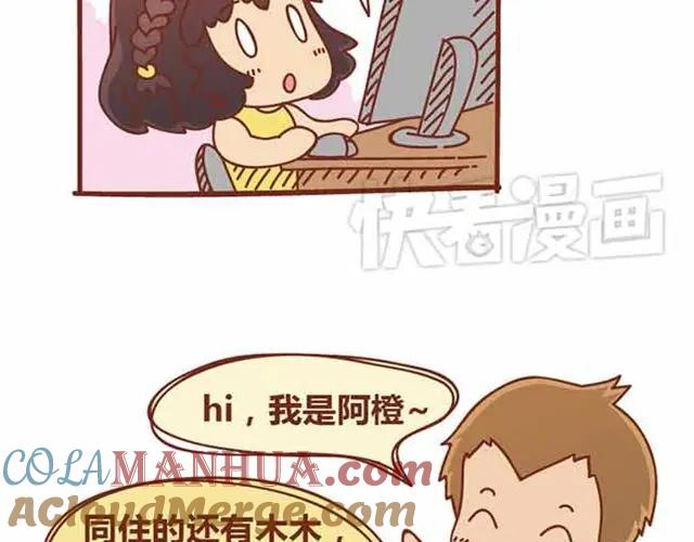 《全世爱》第1-2话 开启全新的生活！ 第22页