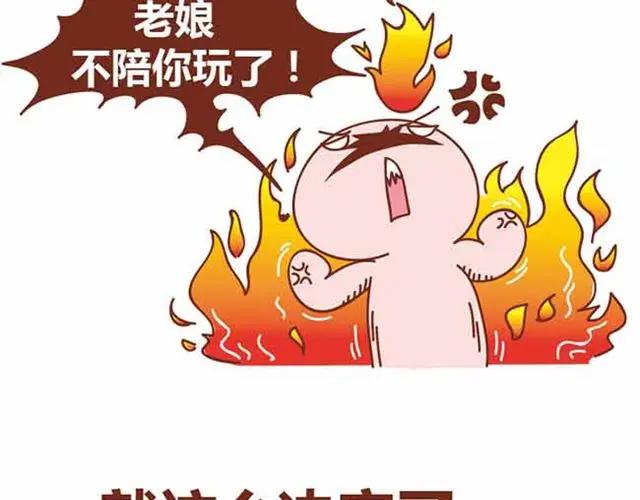 《全世爱》第1-2话 开启全新的生活！ 第20页