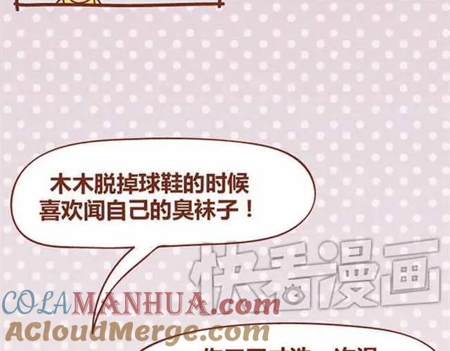 《全世爱》第1-2话 开启全新的生活！ 第49页