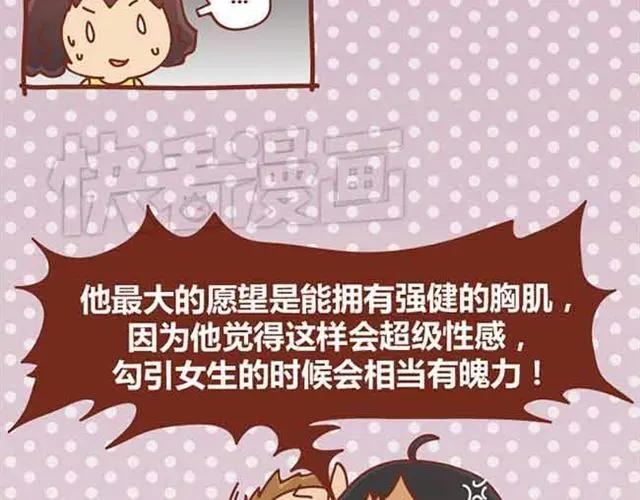 《全世爱》第1-2话 开启全新的生活！ 第47页