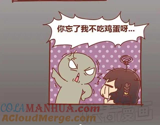 《全世爱》第1-2话 开启全新的生活！ 第16页
