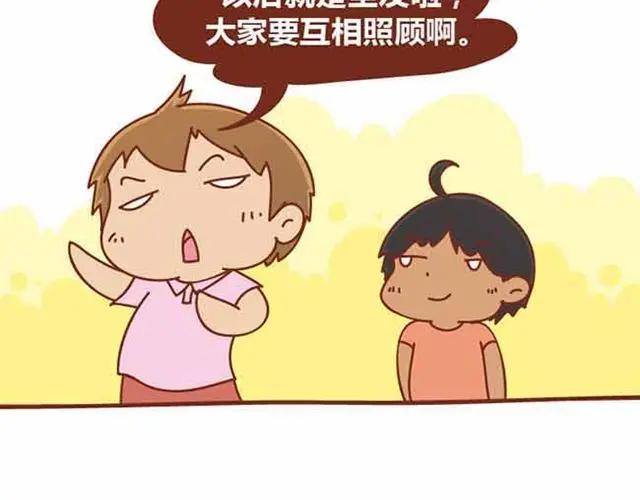 《全世爱》第1-2话 开启全新的生活！ 第41页