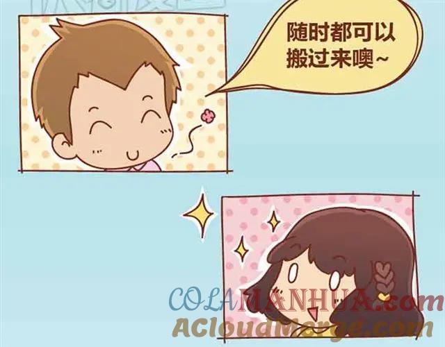 《全世爱》第1-2话 开启全新的生活！ 第25页