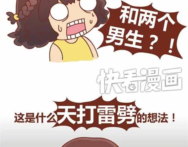 《全世爱》第1-2话 开启全新的生活！ 第3页