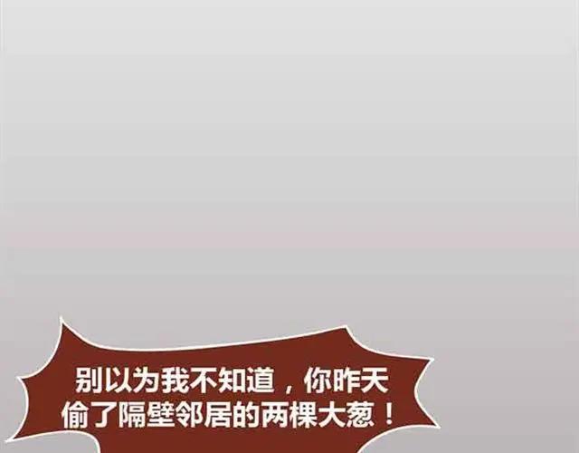 《全世爱》第1-2话 开启全新的生活！ 第59页