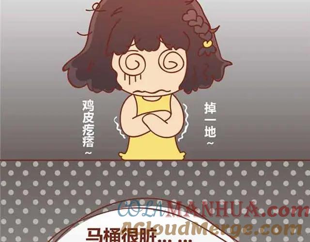 《全世爱》第1-2话 开启全新的生活！ 第4页