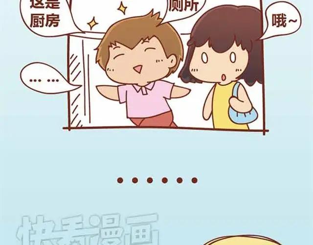 《全世爱》第1-2话 开启全新的生活！ 第24页