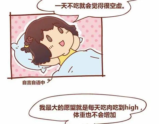 《全世爱》第1-2话 开启全新的生活！ 第56页