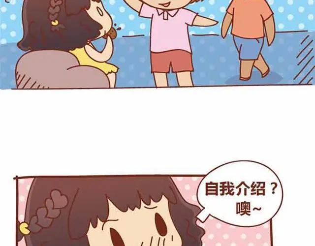 《全世爱》第1-2话 开启全新的生活！ 第39页