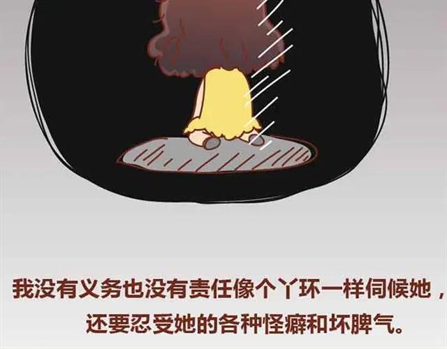 《全世爱》第1-2话 开启全新的生活！ 第18页